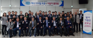 달서구, 기업인 굿모닝스터디 개최