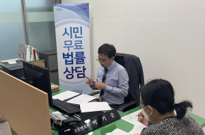 법률 문제로 어려움 겪는 포항시민에 무료 상담 서비스 제공