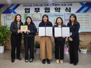 상주시 이웃사촌복지센터, 행복한 동네복지 네트워크 구축