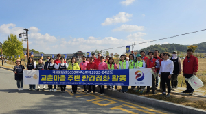 국제로터리 3630지구 6지역, 환경정화 활동