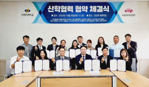 선린대학교-포항문화관광협회 19개 기관 업무협약 체결