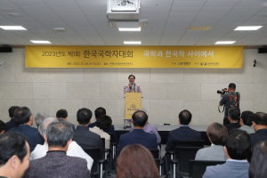 국학자들 ‘미래 K-인문 청사진’ 그렸다