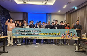 안동시, 경북 북부권 상생회의체 역량강화 워크숍