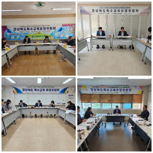 경북교육청, 2024학년도 고교 진학 특수교육대상학생 397명 배치