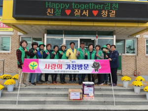 김천시 농소면 새마을협의회, 사랑의 가정방문 시행