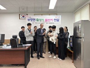 김천시 부항면,  마지막 첫돌 아기에게 돌 반지 전달