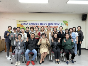 울진군, 결혼이민여성 취업 교육 ‘내 꿈을 찾아서’ 종강식