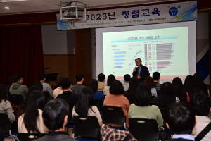 대구 동구, 청렴한 공직생활 위한 ‘직원 청렴교육’