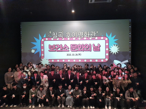 칠곡군보건소, 보건소 직원 단체 영화관람