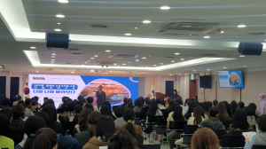 대구 남구, MBTI 활용 의사소통 역량 강화 교육