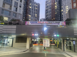 “APT 위탁관리사 착복 관리비 돌려주라”