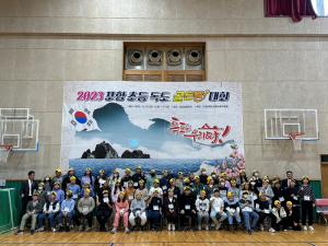 포항교육지원청, 나라사랑 되새기는 ‘초등 독도골든벨’