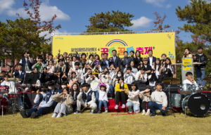 포항시 청소년문화의집 1주년 기념 꿈틀꿈틀 축제