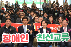 달서구, '영호남 장애인친선교류대회' 개최