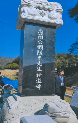 봉화군, 이동표 선생 학문ㆍ사상 학술발표회