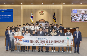 청송중 학생들 경북도의원 역할 생생히 체험