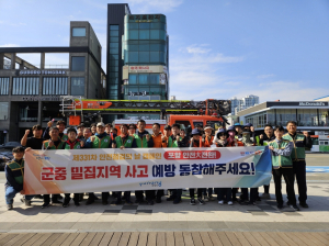 포항시, 선제적 대응 통해 인파밀집 사고 예방