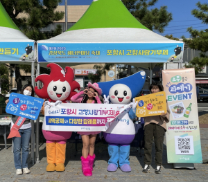 포항시, 고향사랑기부 하고 ‘소주ㆍ과메기’도 받고