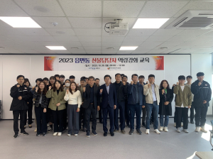 포항시, 업무 담당자 ‘산불 방지 역량 강화 교육’