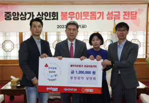 포항 중앙상가 야시장 판매수익금 기부