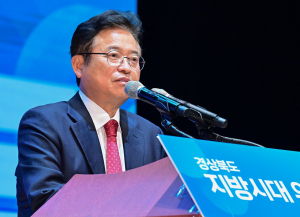 ‘경북도 지방시대委’ 첫발 “국민행복시대 열렸다”