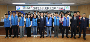 봉화-고창군청 공무원노조 대의원 워크숍