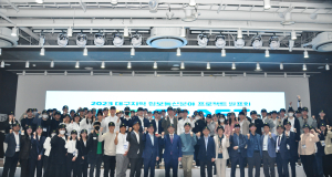대구지역 인적자원개발위, 대구지역 정보통신분야 발표회