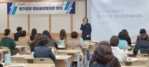 건보 대구중부지사,  장기요양 정보공유협의회 개최