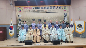 성균관상주청년유도회, 전국 경전 암송대회 개최