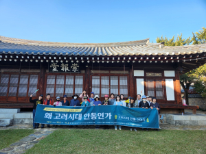 안동시립도서관, 2023년 길 위의 인문학 마지막 탐방 마쳐