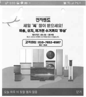 영주경찰, 가짜 쇼핑몰사이트를 개설 유명제품 할인판매 미끼…13명 검거