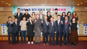 안동시의회, 지역소멸 위기극복 정책토론회