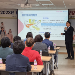 김천시 지역사회보장협의체, 위원 역량 강화 교육