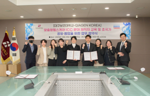 대구보건대, 맞춤형헬스케어 기술인재 양성