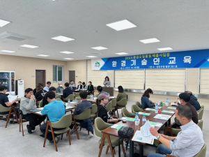 성주군, 환경오염물질 배출사업장 환경기술인 교육