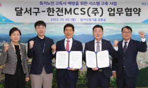 달서구, 독거노인 돌봄ㆍ고독사 예방 위해 독거노인관리시스템 구축