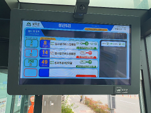 성주군, 버스정보시스템 도입…서비스 시작