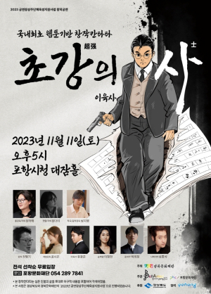 국내 첫 웹툰기반 클래식 창작칸타타 선봬