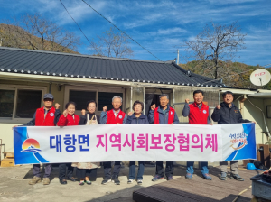 김천시 대항면 지역사회보장협의체, 사랑의 집수리