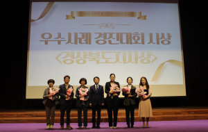 구미 선산보건소, 예쁜 치매 쉼터 운영 우수사례 선정