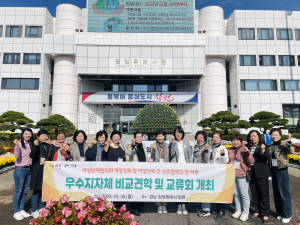구미시 여성 지도자, 여성 정책 선진사례 견학
