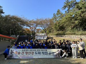 구룡포청소년수련원, 애국정신을 본받다