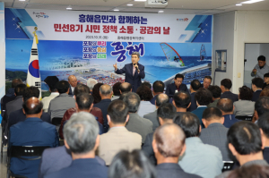 현장목소리 청취 ‘포항 시민 소통·공감의 날’