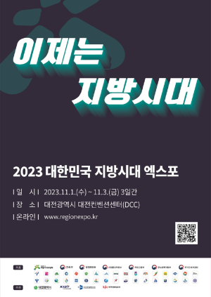 경북도,‘K-U시티 프로젝트’ 알리기 주력