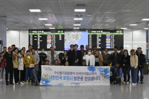 포항시, 수산물가공업분야 외국인 계절근로자 입국 교통편의 제공