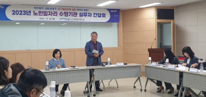 포항시, 노인일자리ㆍ사회활동 지원사업 수행기관 실무자 간담회