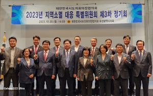 경북도의회 “지방소멸위기 극복 지방의회 차원 공동대응 노력”