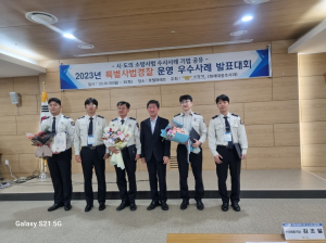 경산소방서, 전국 특별사법경찰 수사 우수사례 발표대회 ‘장려상’