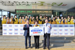 대한적십자사 군위군지구협의회, 축산물꾸러미 배송