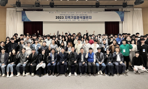 영남이공대, 대구광역시·대구전문대학연합 지역기업분석챌린지 개최